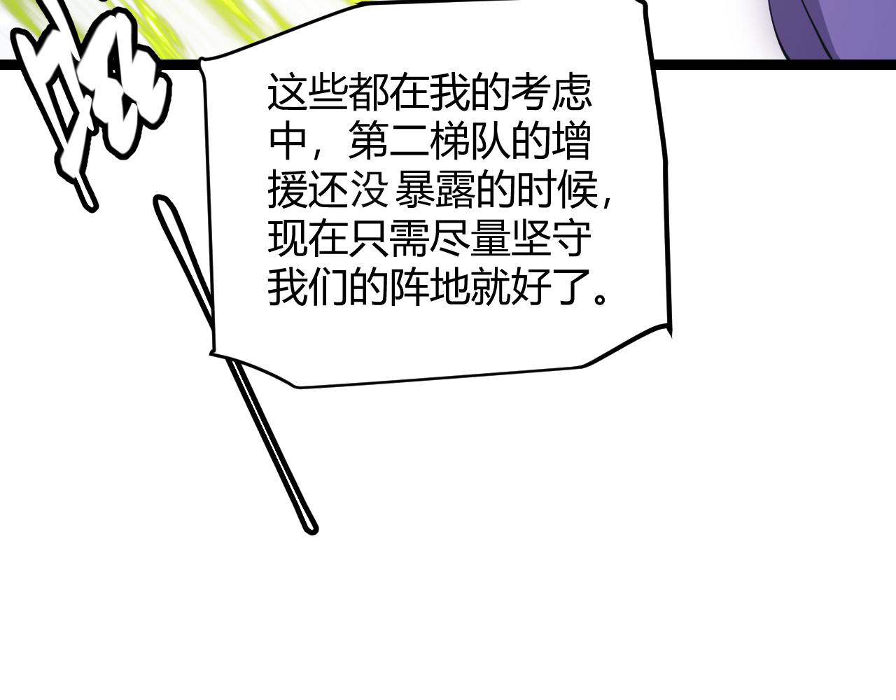 第90话 相遇！影与黑獠！32