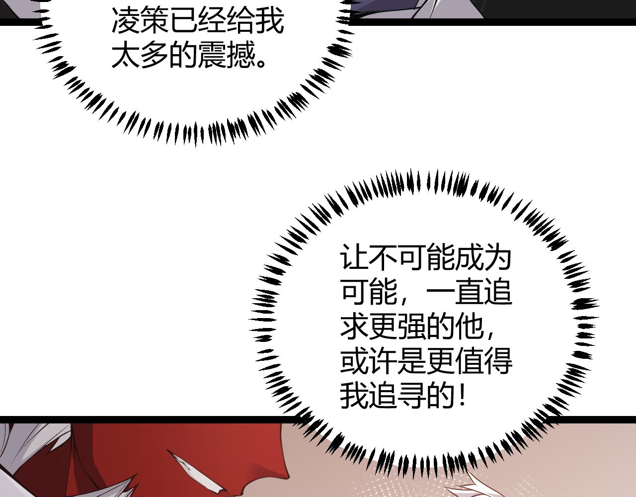 第53话 组队的首选人员81