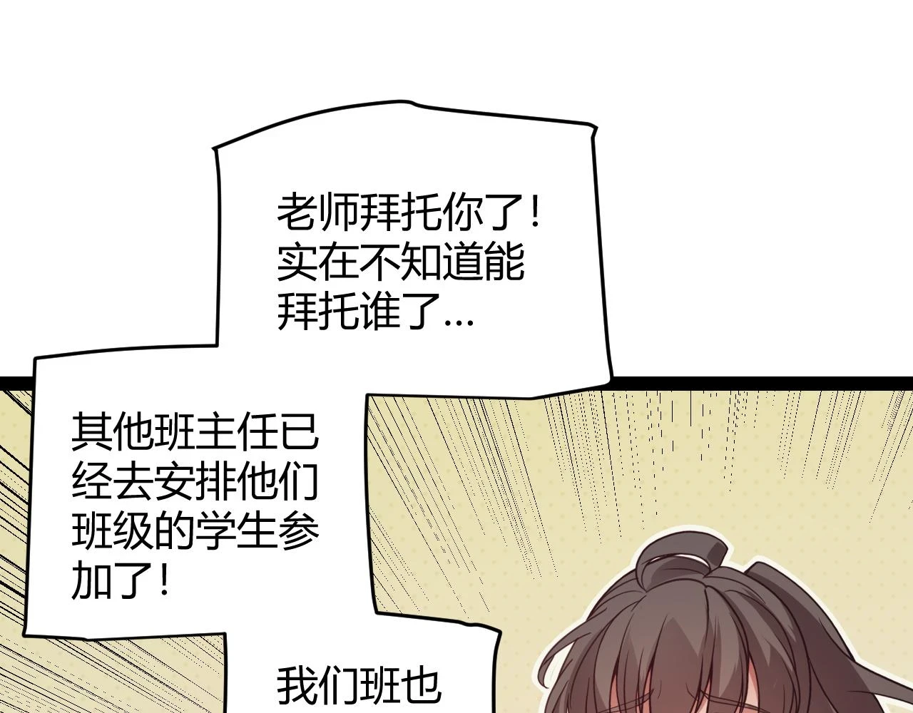 第154话 运动会17