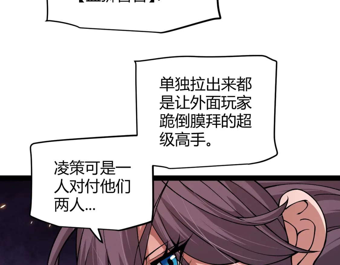 第173话 凌策的大危机25