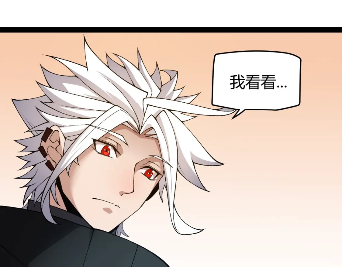 第177话 鉴定失败？！35