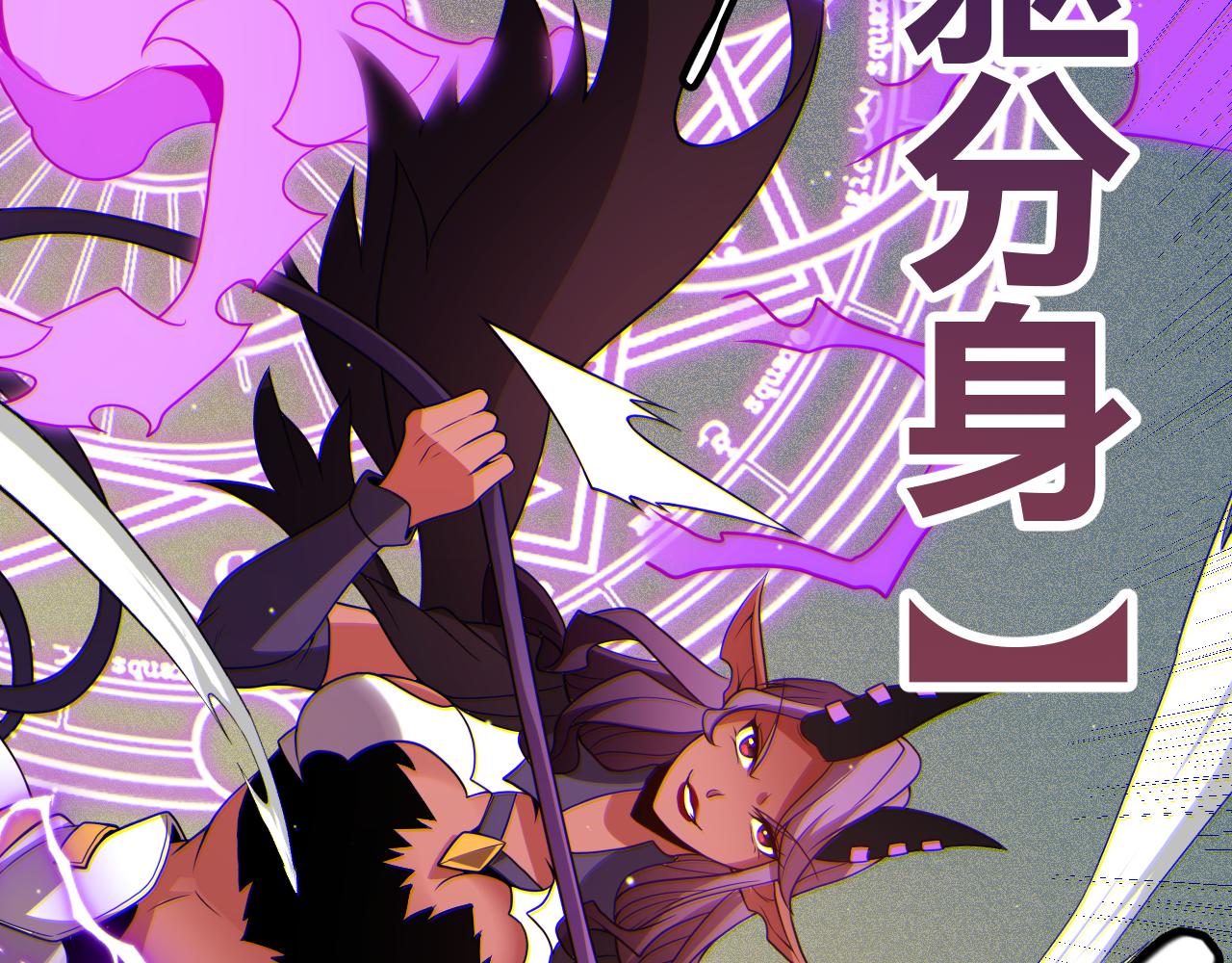 第123话 娇妹认输？！27
