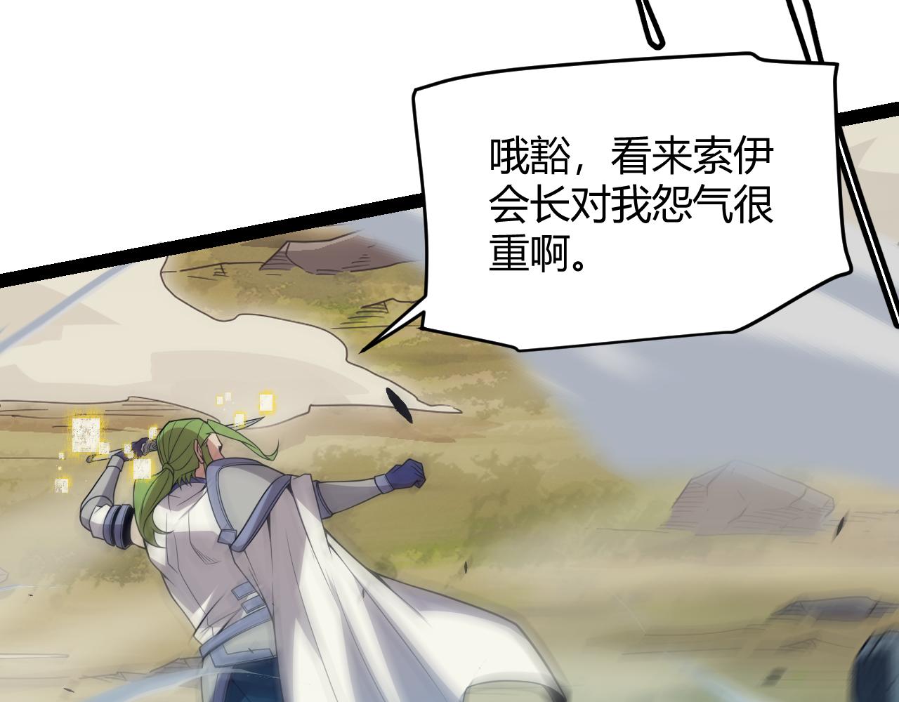 第147话 一触即发！平川大战！43