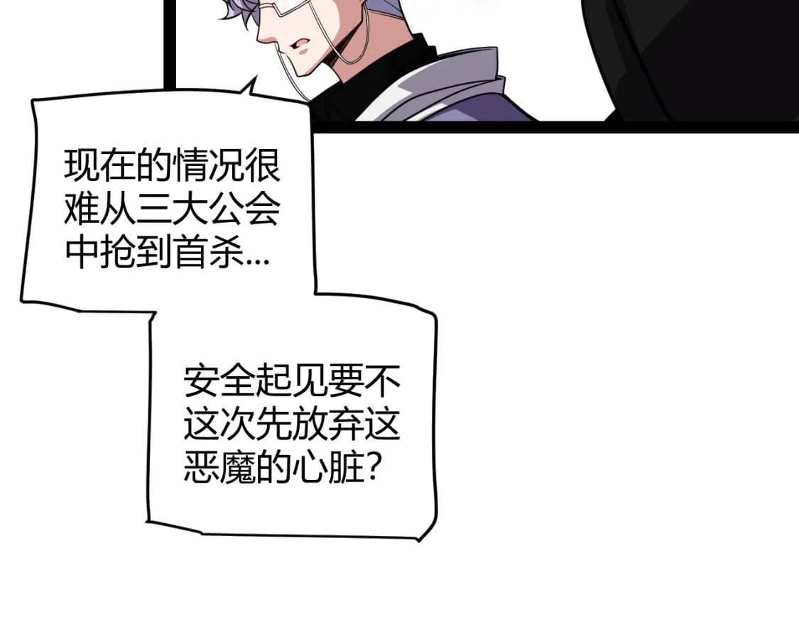 第196话 龙鳞恶魔95