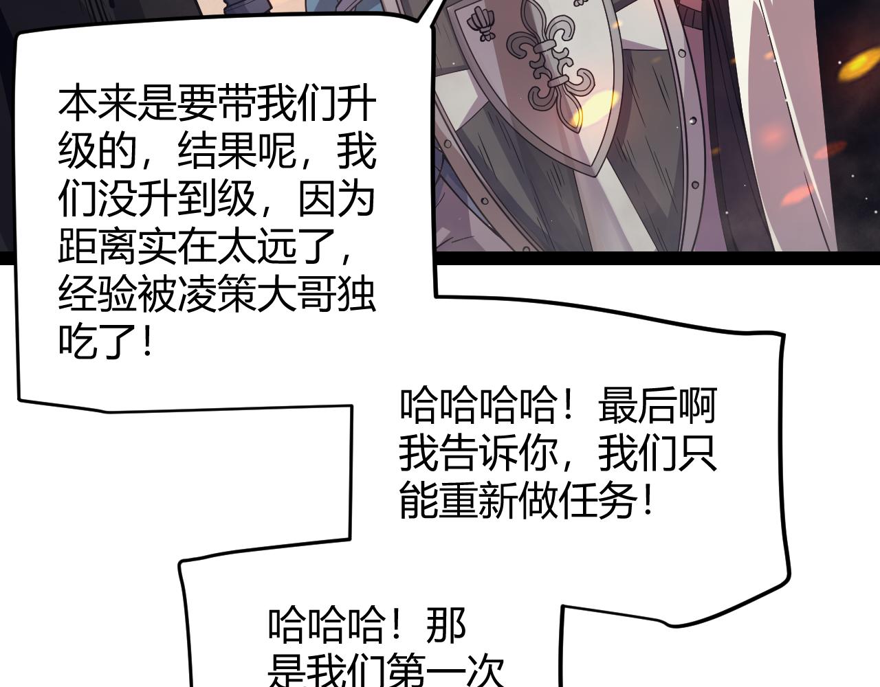 第144话 凌策小队的配合78
