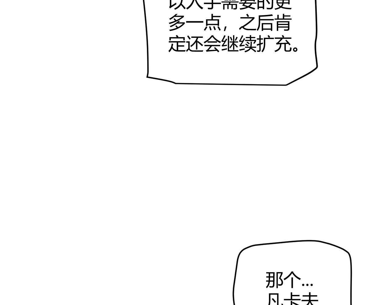 第104话 富可敌公会99