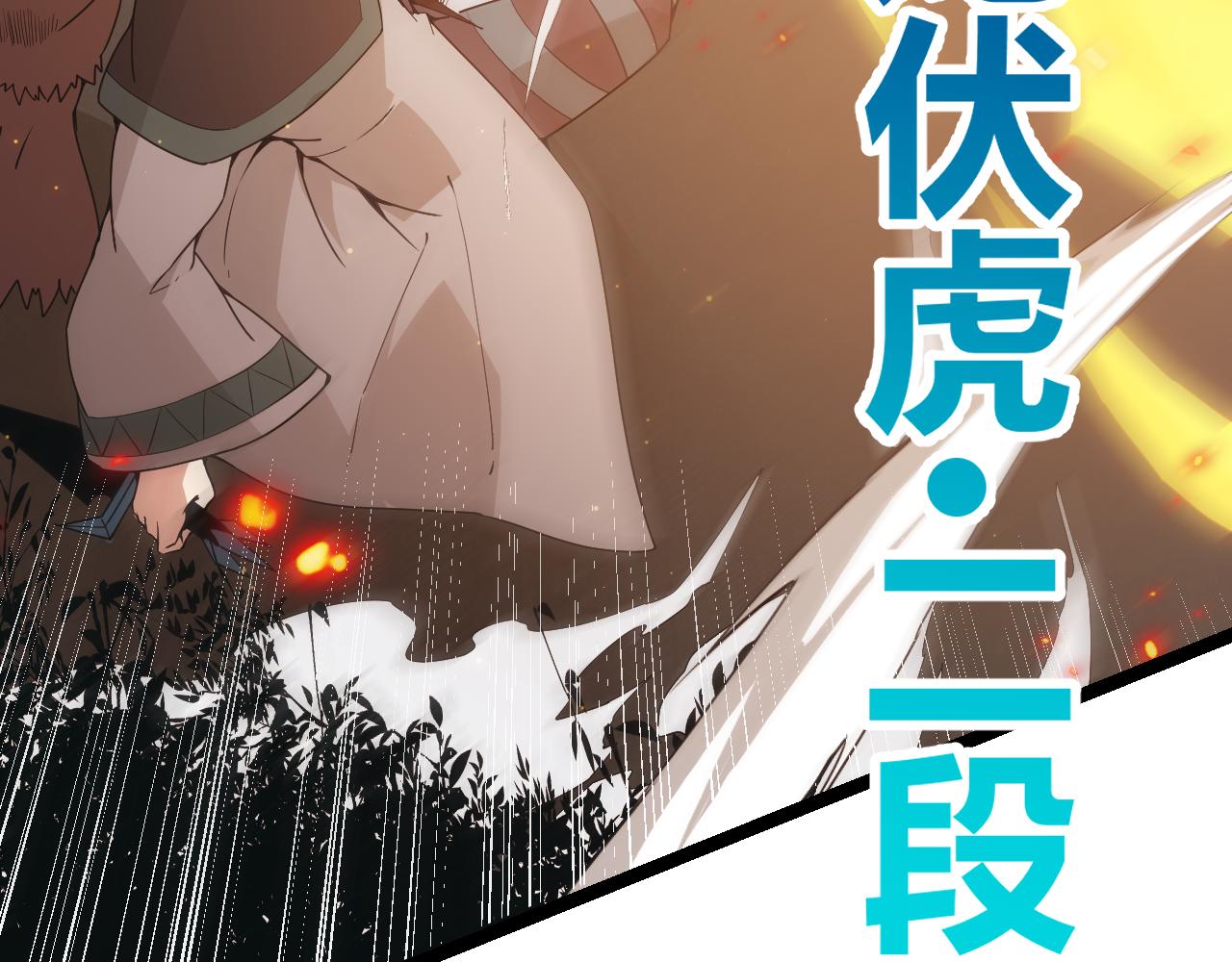 第65话 【觉醒者】的压制74