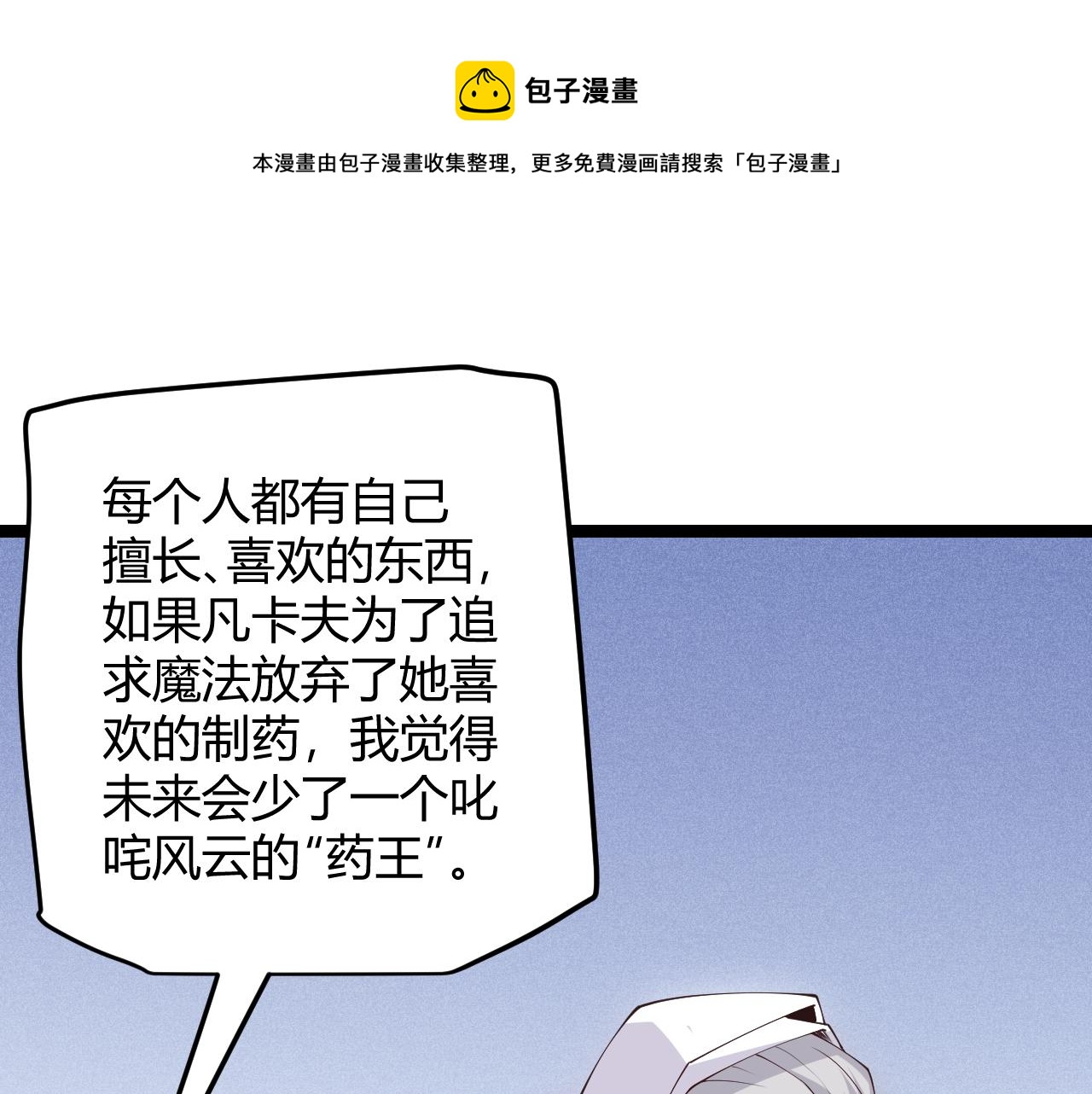 第81话 升级的计划100