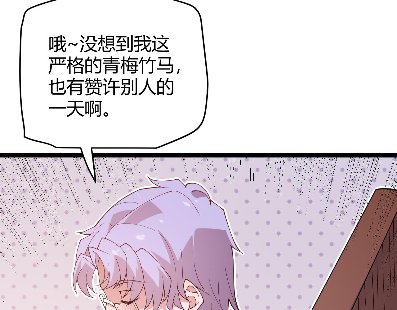 第107话 辉煌之证启程！29
