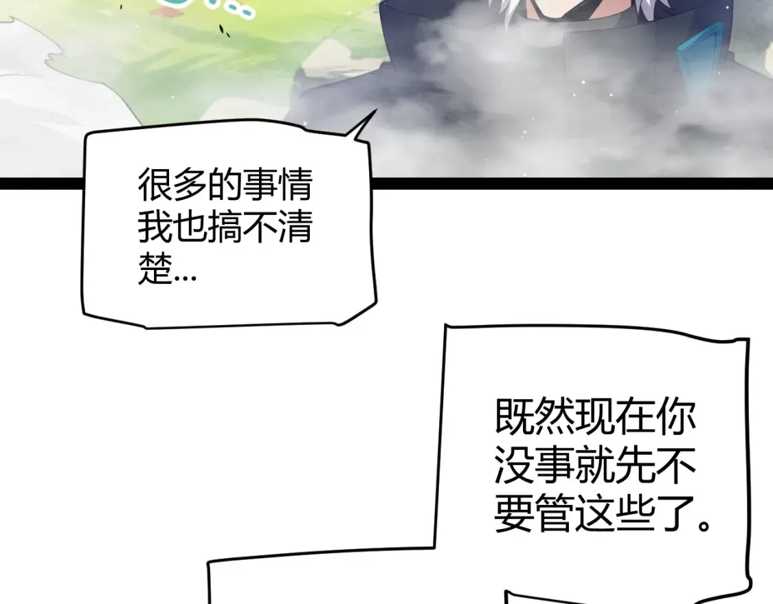 第246话 游戏中的完美觉醒142