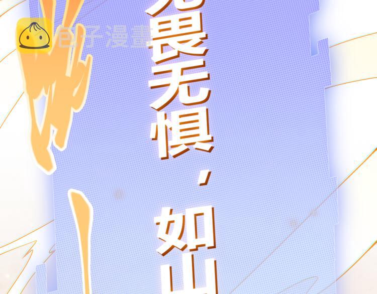 第28话 凌策小队的惊人成绩1