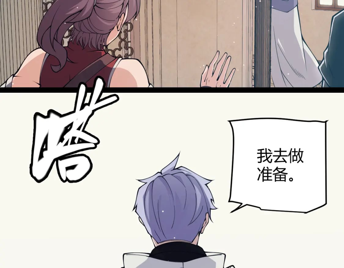 第165话 出发公会副本47