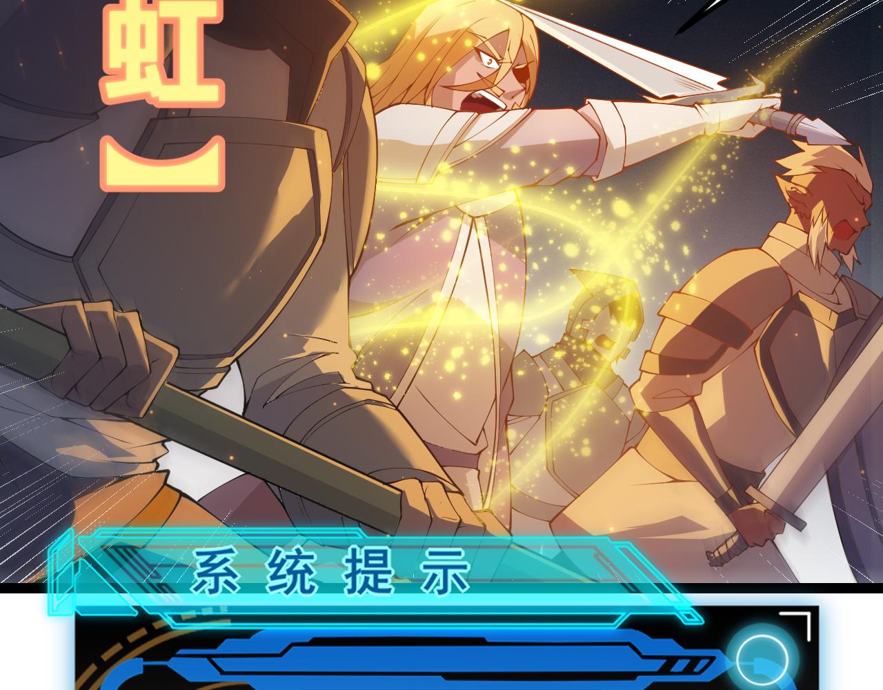第74话 小流子VS狂战士66