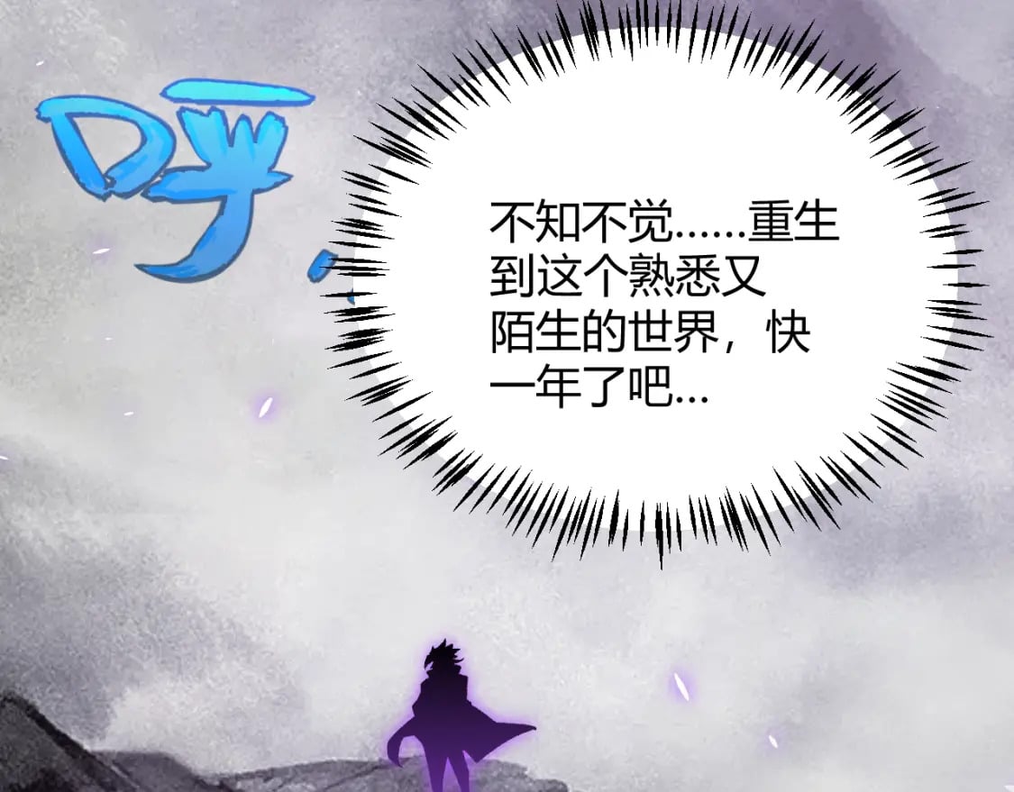第201话 名气和等级的飙升90