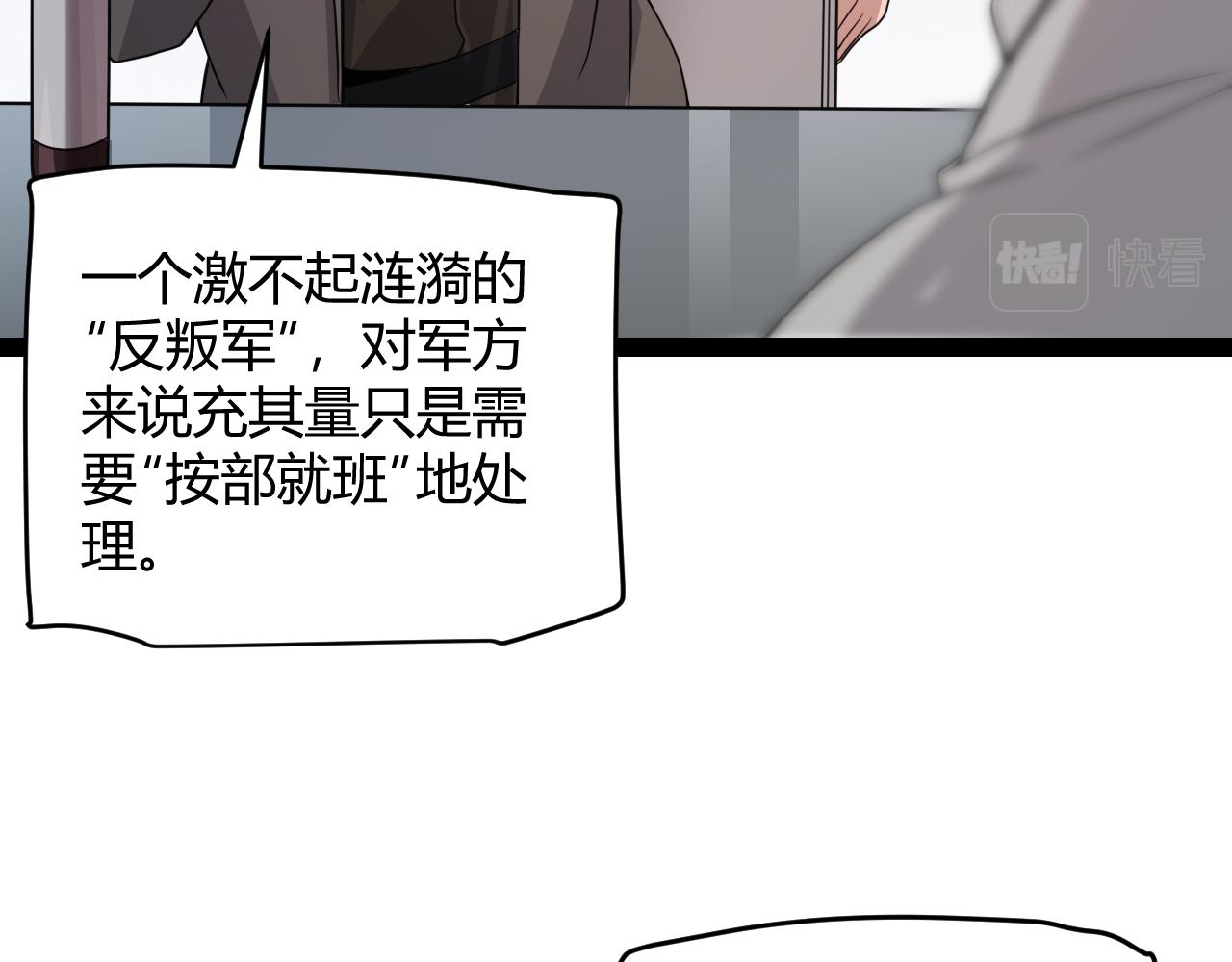 第133话 百层练级塔！35
