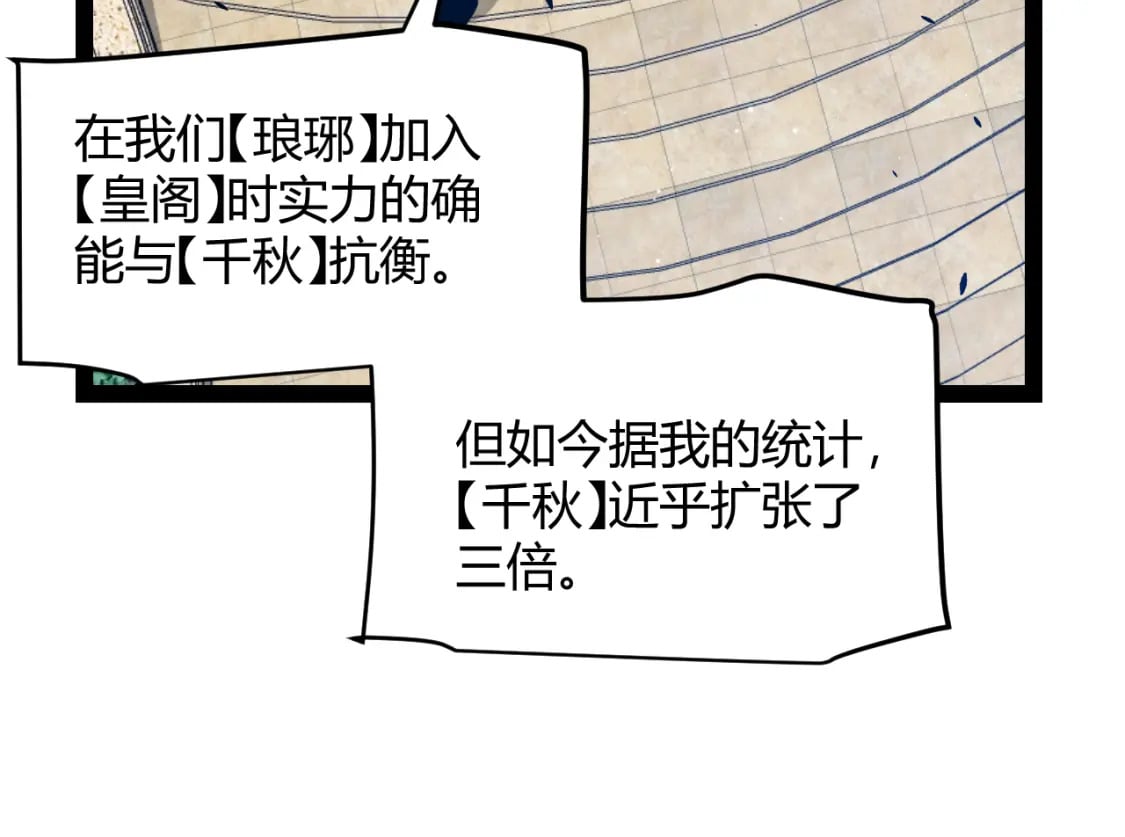 第212话 同盟联合78