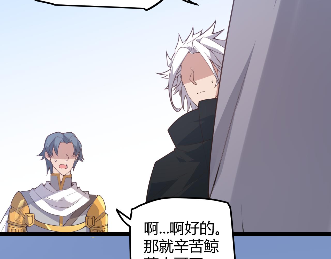 第38话 来自天绝会长的邀请52