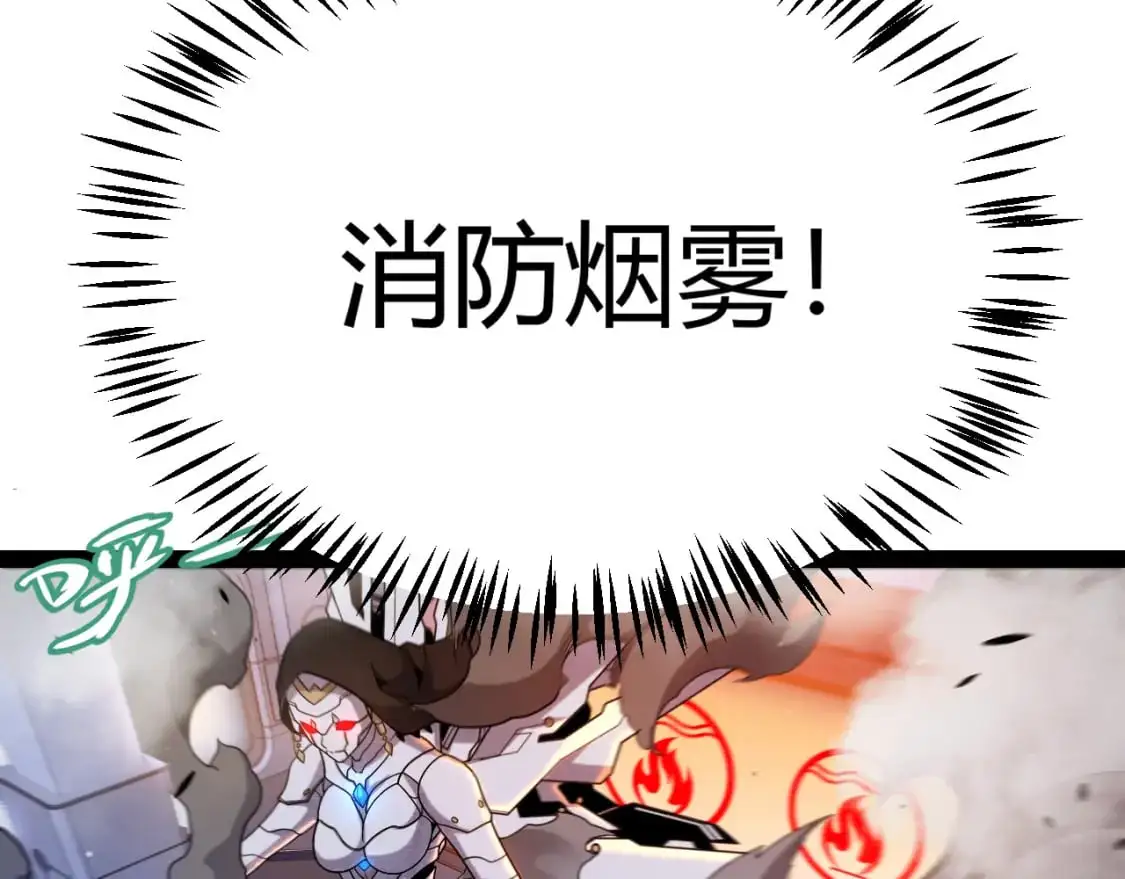 第229话 辉煌骑士立功！85