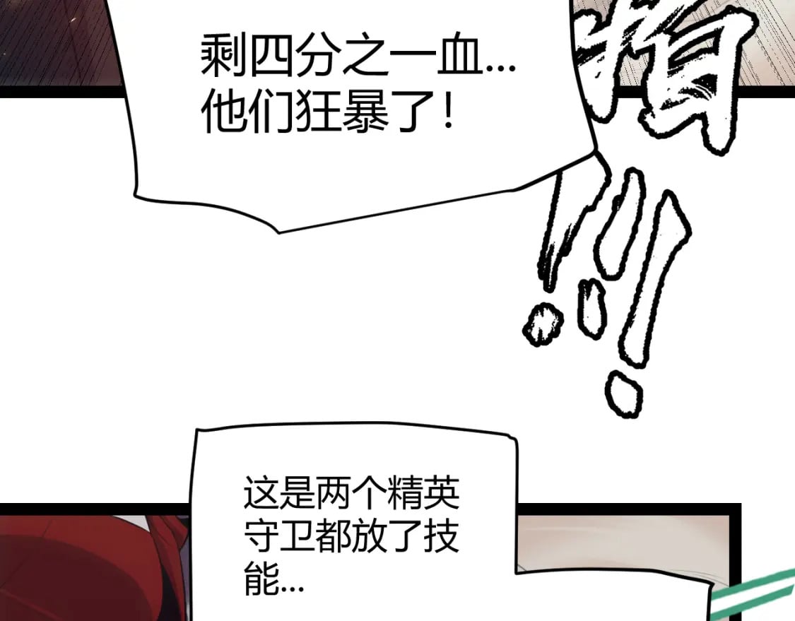 第167话 合作之力115