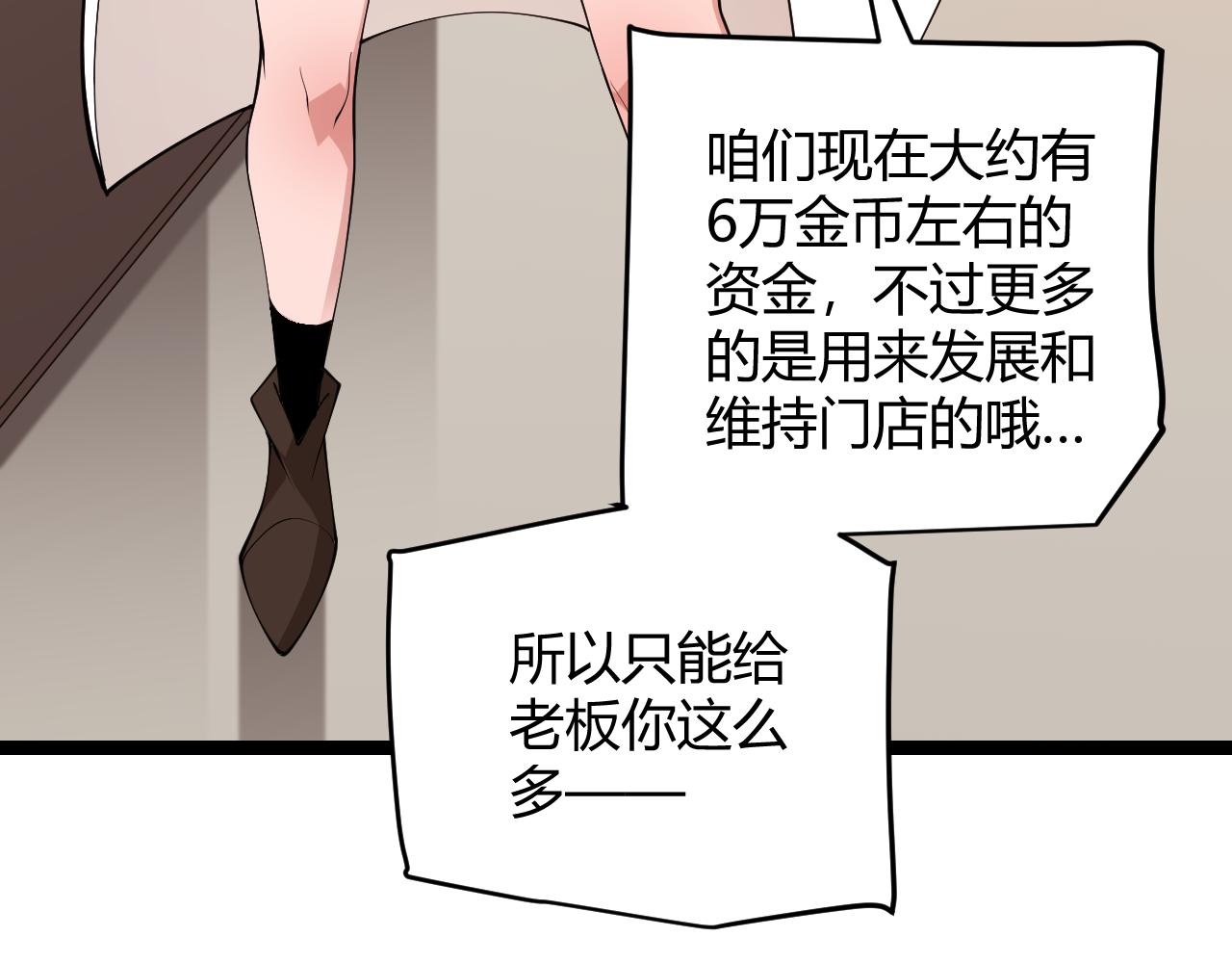 第104话 富可敌公会119