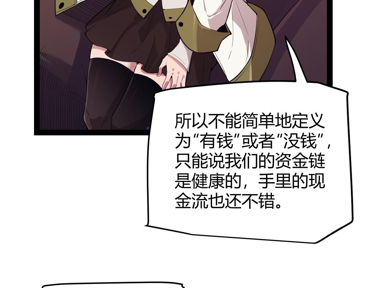 第142话 凌策的商业帝国81