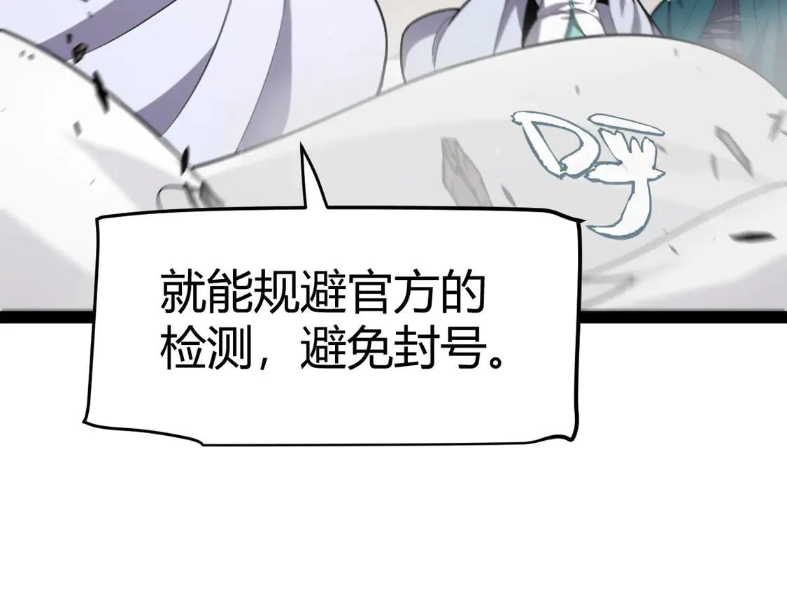 第261话 跪下道歉131