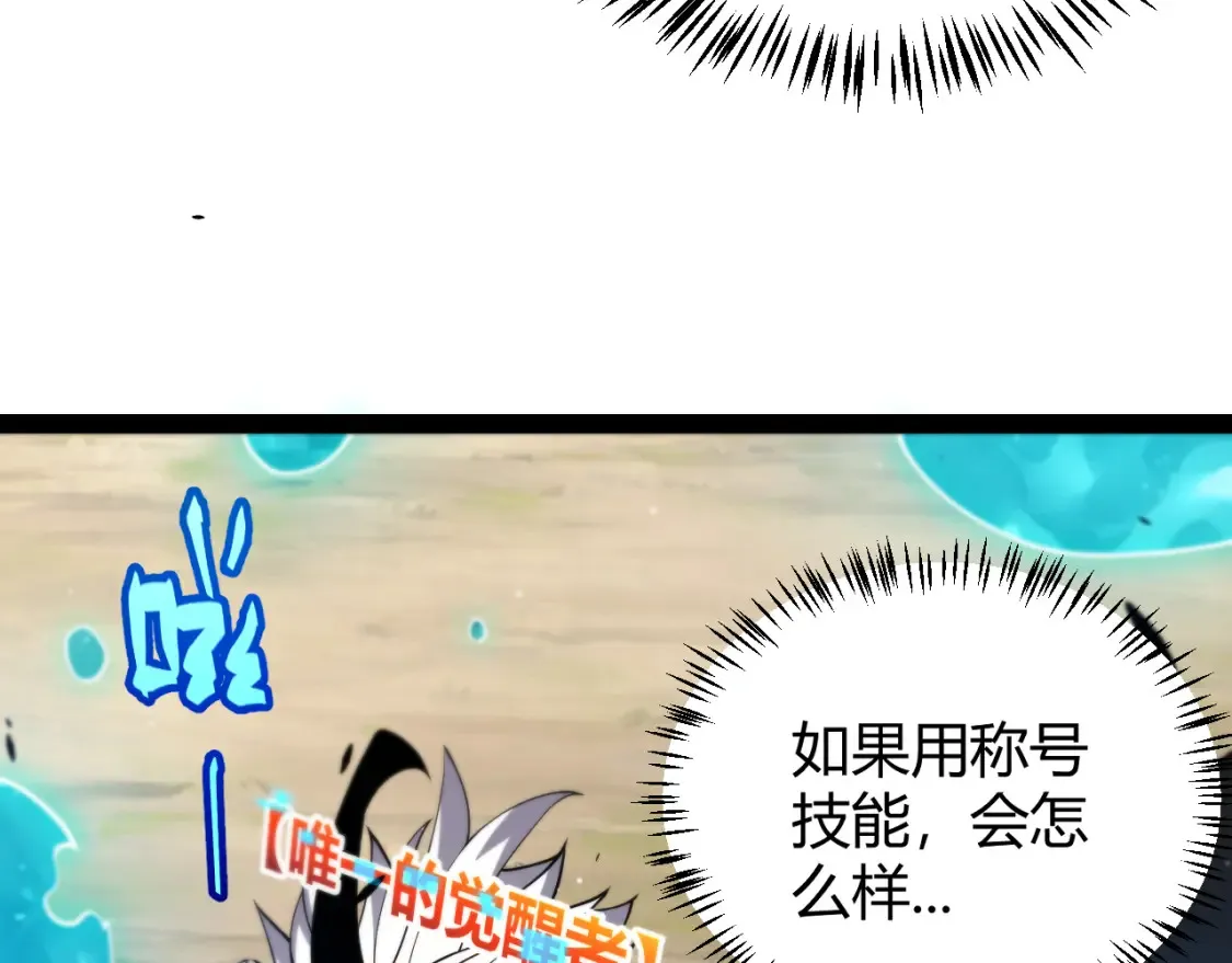 第250话 一人成军的冲击107