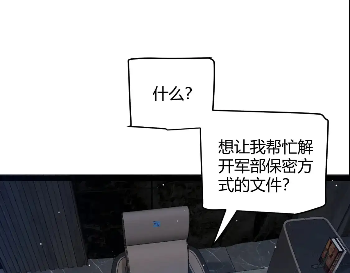 第224话 另类的潜入219