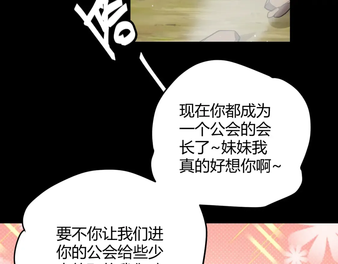 第215话 纳洛的选择？！86