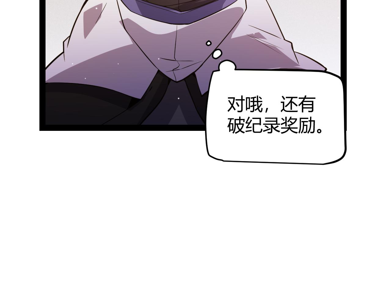 第138话 破百层塔纪录！128