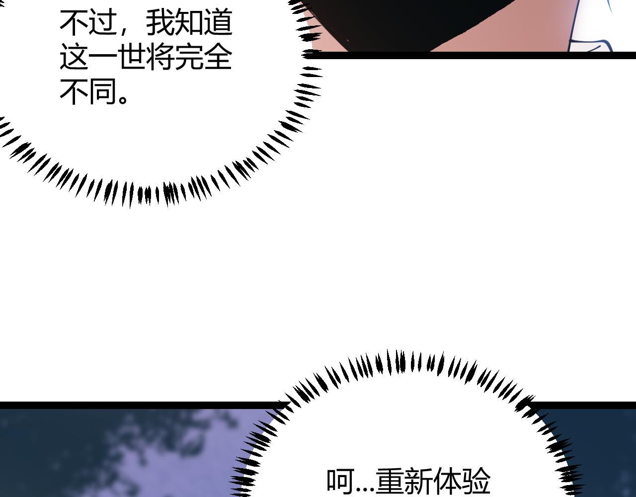 第86话 下马威？4