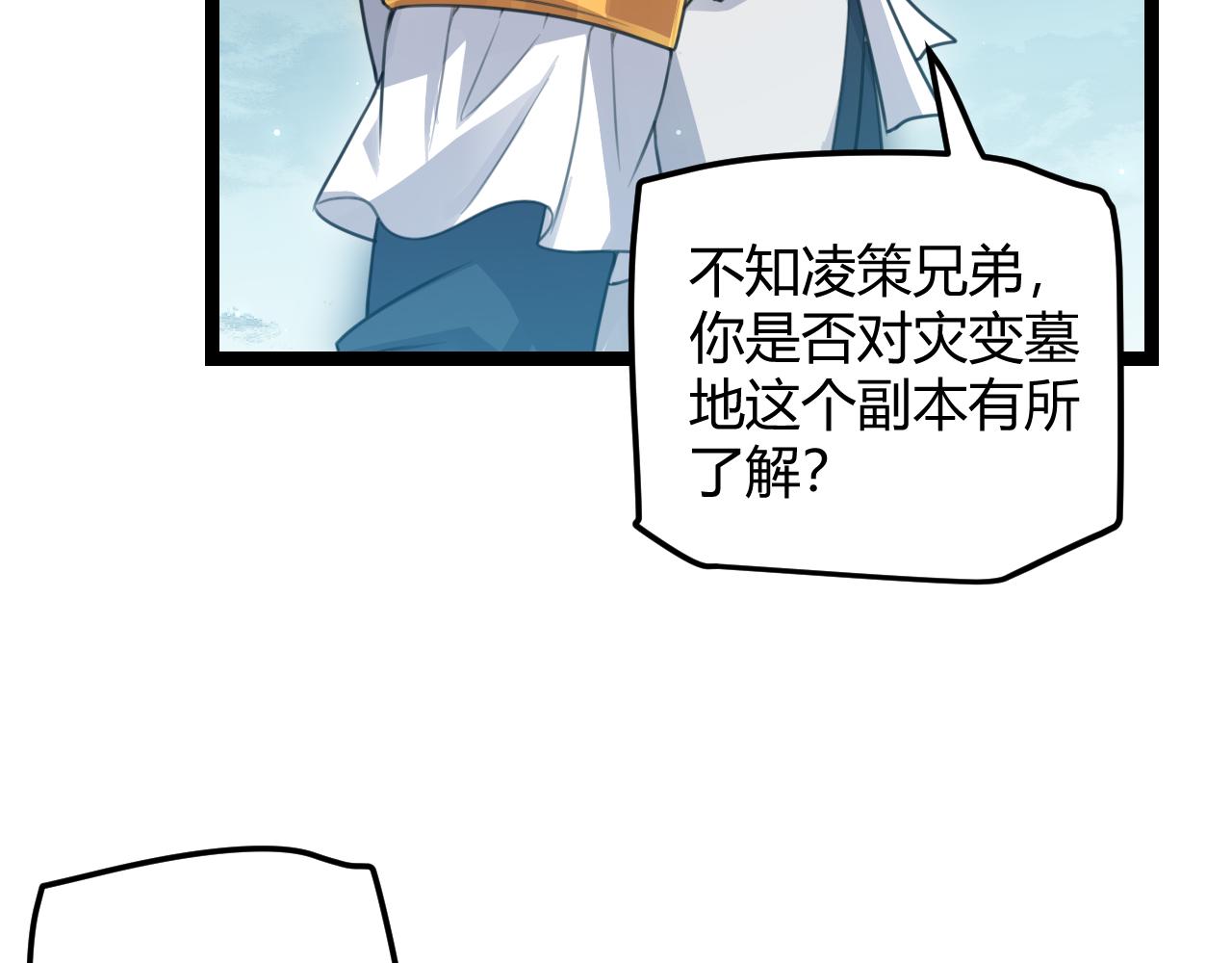 第46话 有点意思55