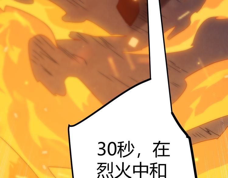 第十一话 攻击累积！星火燎原！237