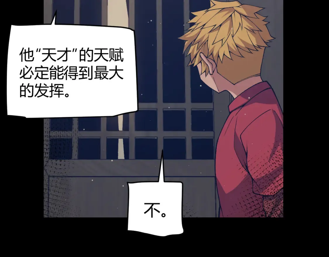 第215话 纳洛的选择？！9