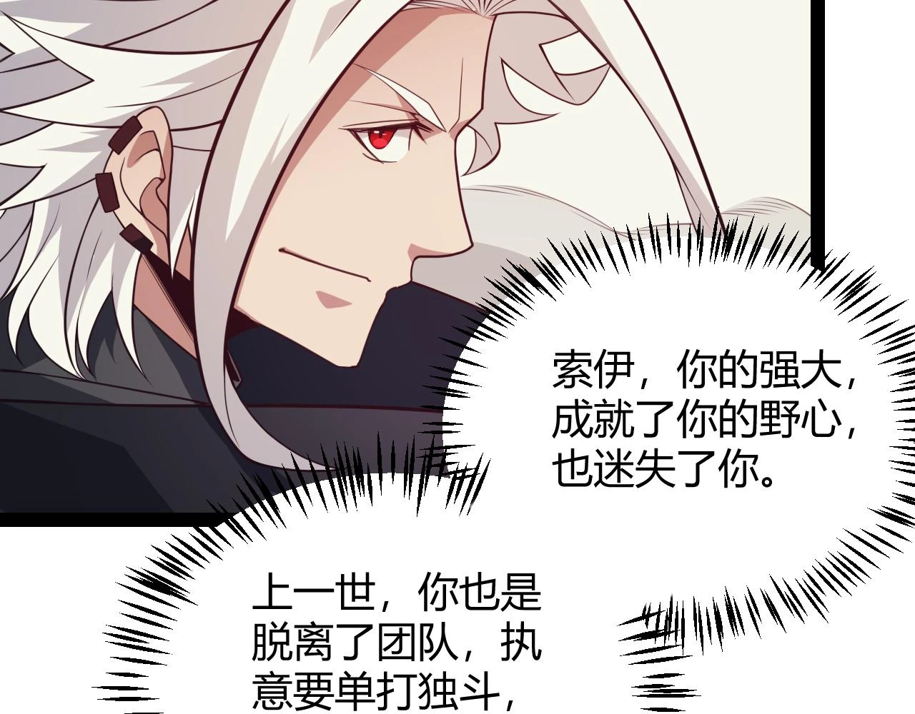 第150话 麻痹无敌盔甲巨人！79