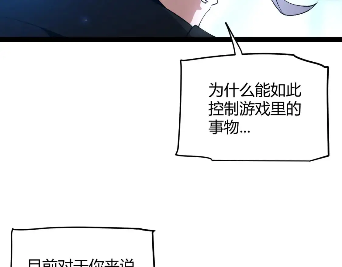 第240话 无法接受的祭品64