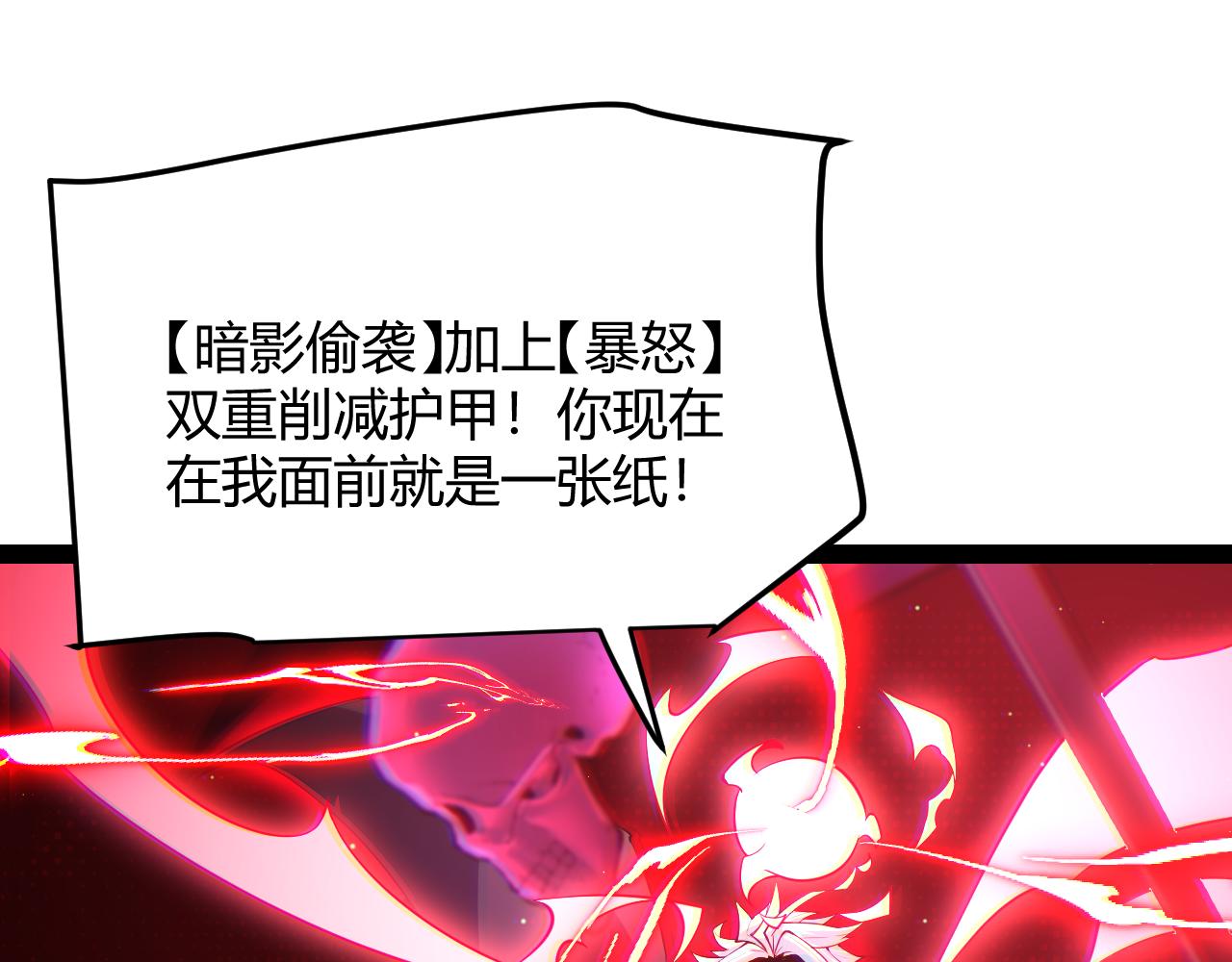 第140话 凌策的领悟！109