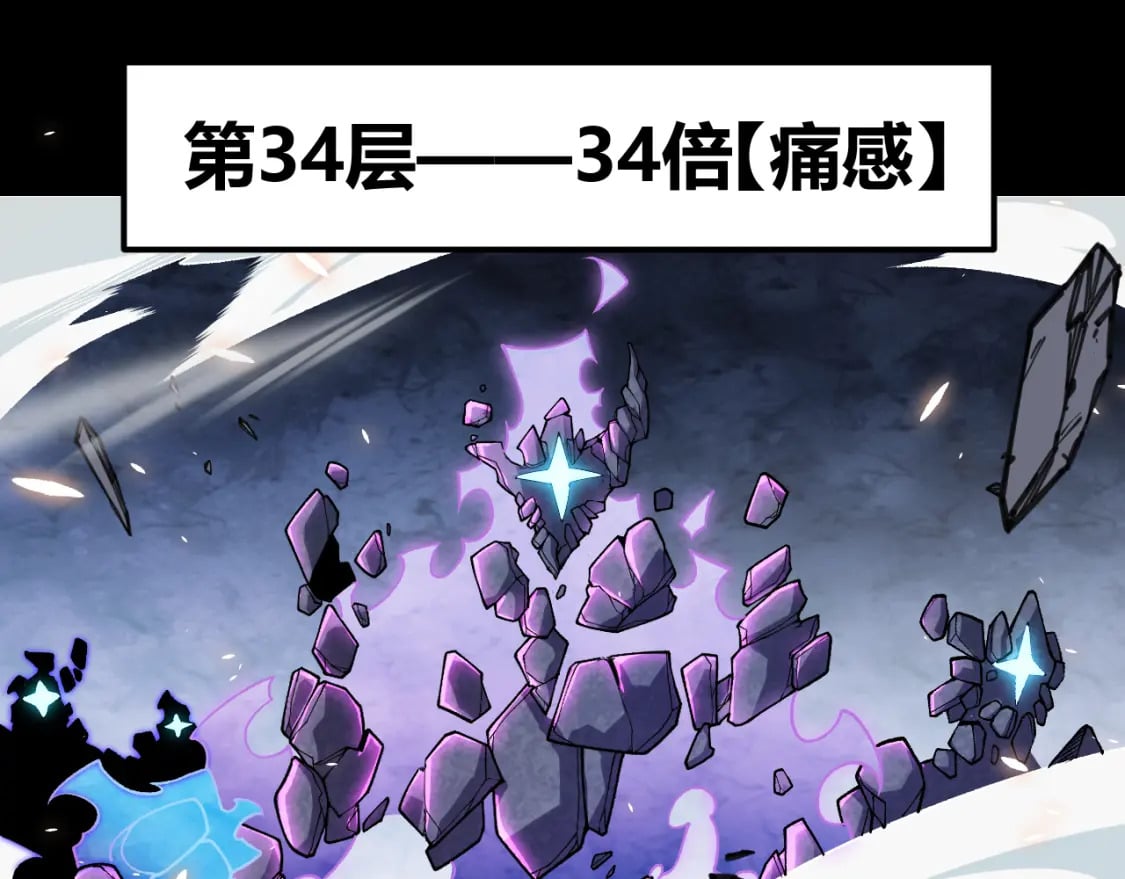 第193话 归还大地的力量17