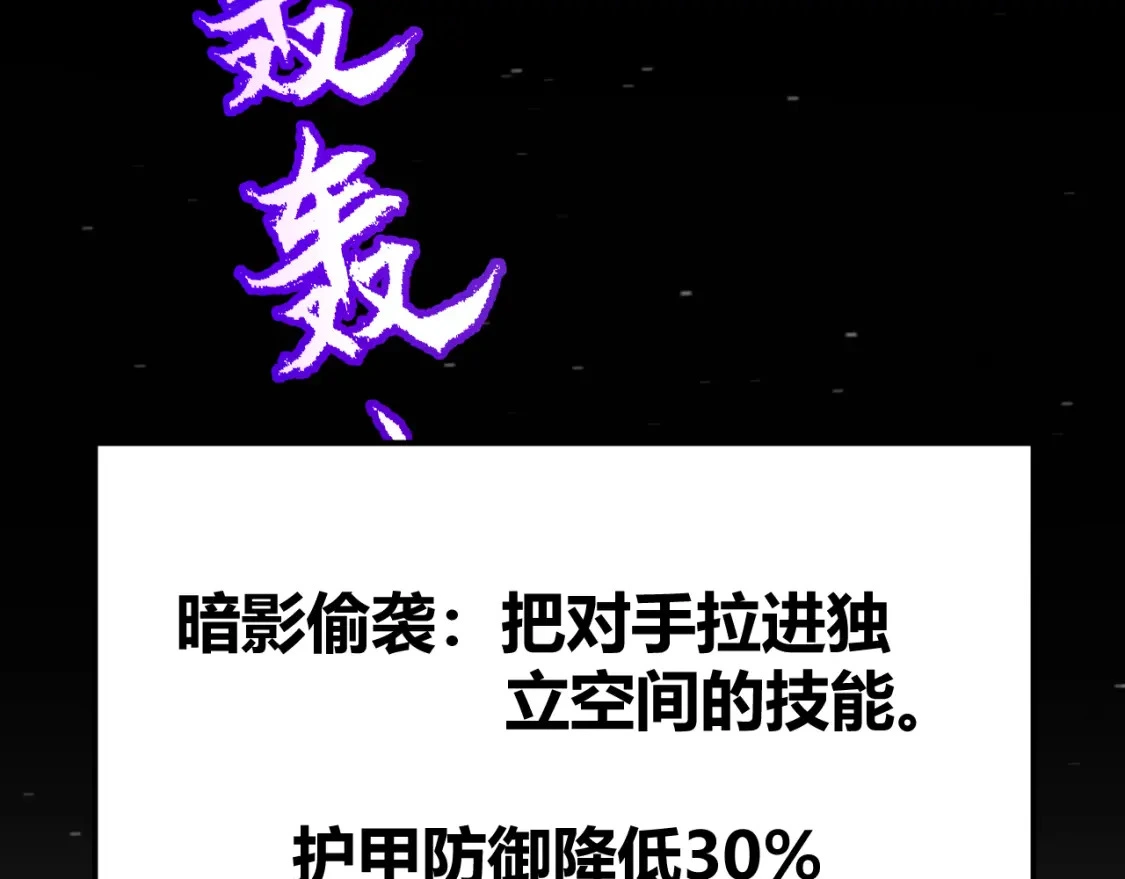 第228话 辉煌骑士立功！120