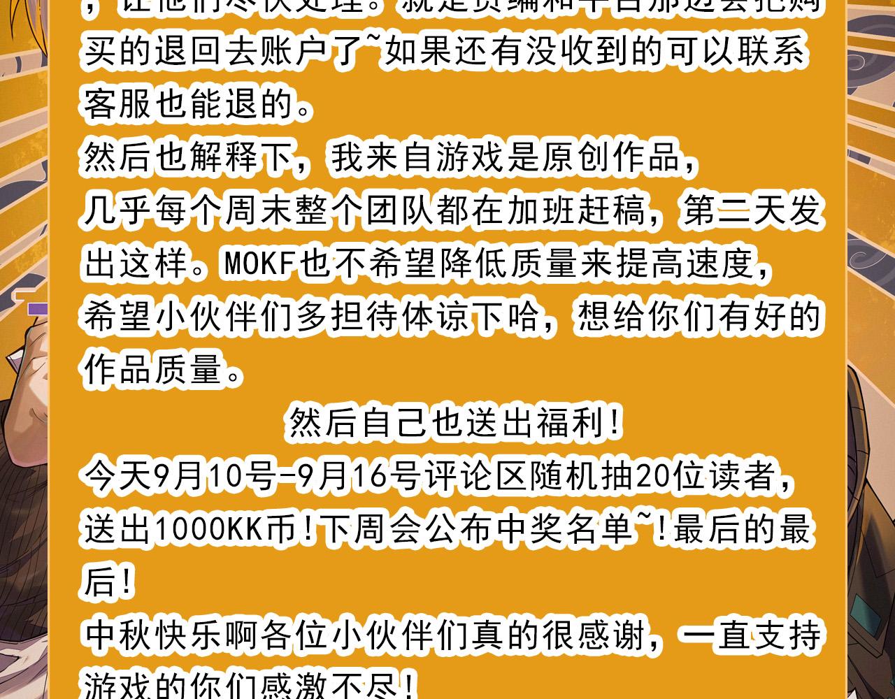 第123话 娇妹认输？！161