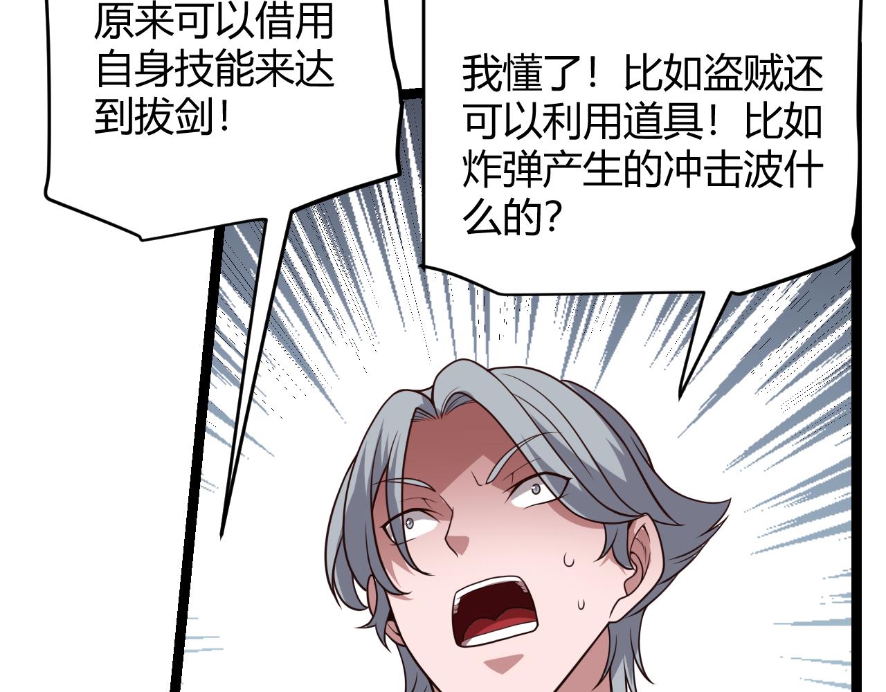 第125话 如何拔剑？142
