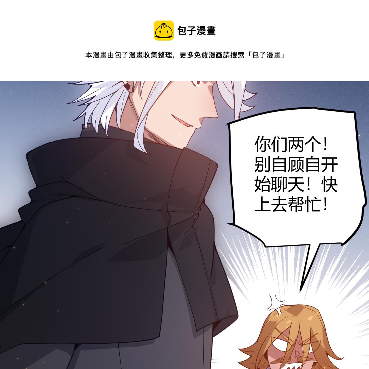 第74话 小流子VS狂战士28