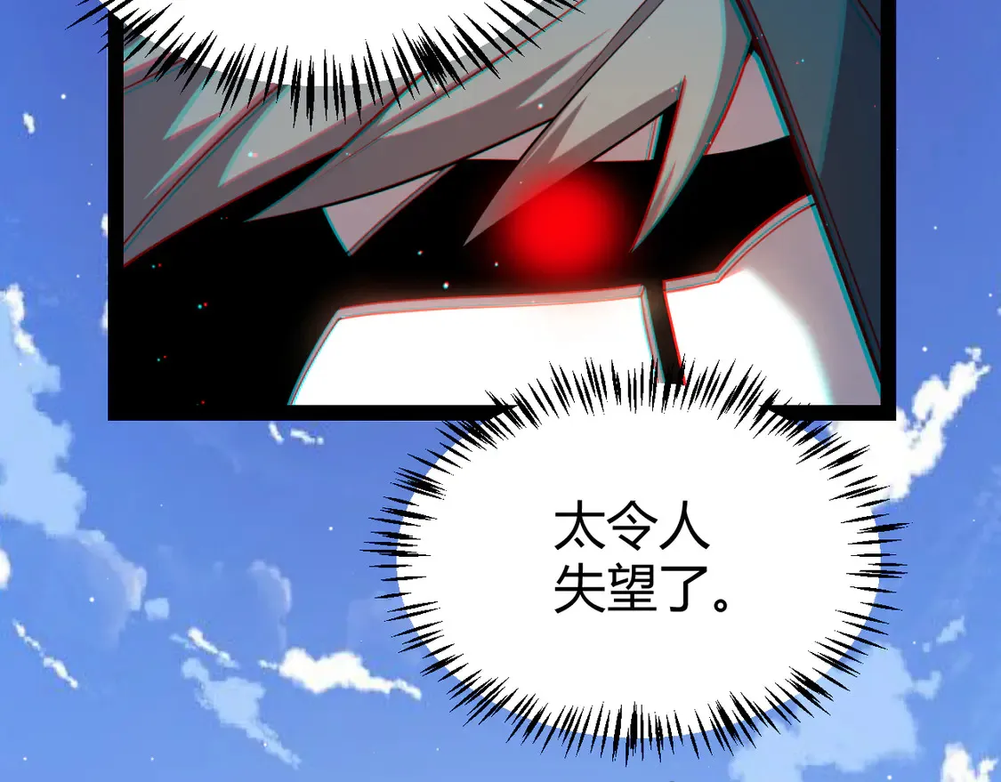 第259话 真正的复仇者16