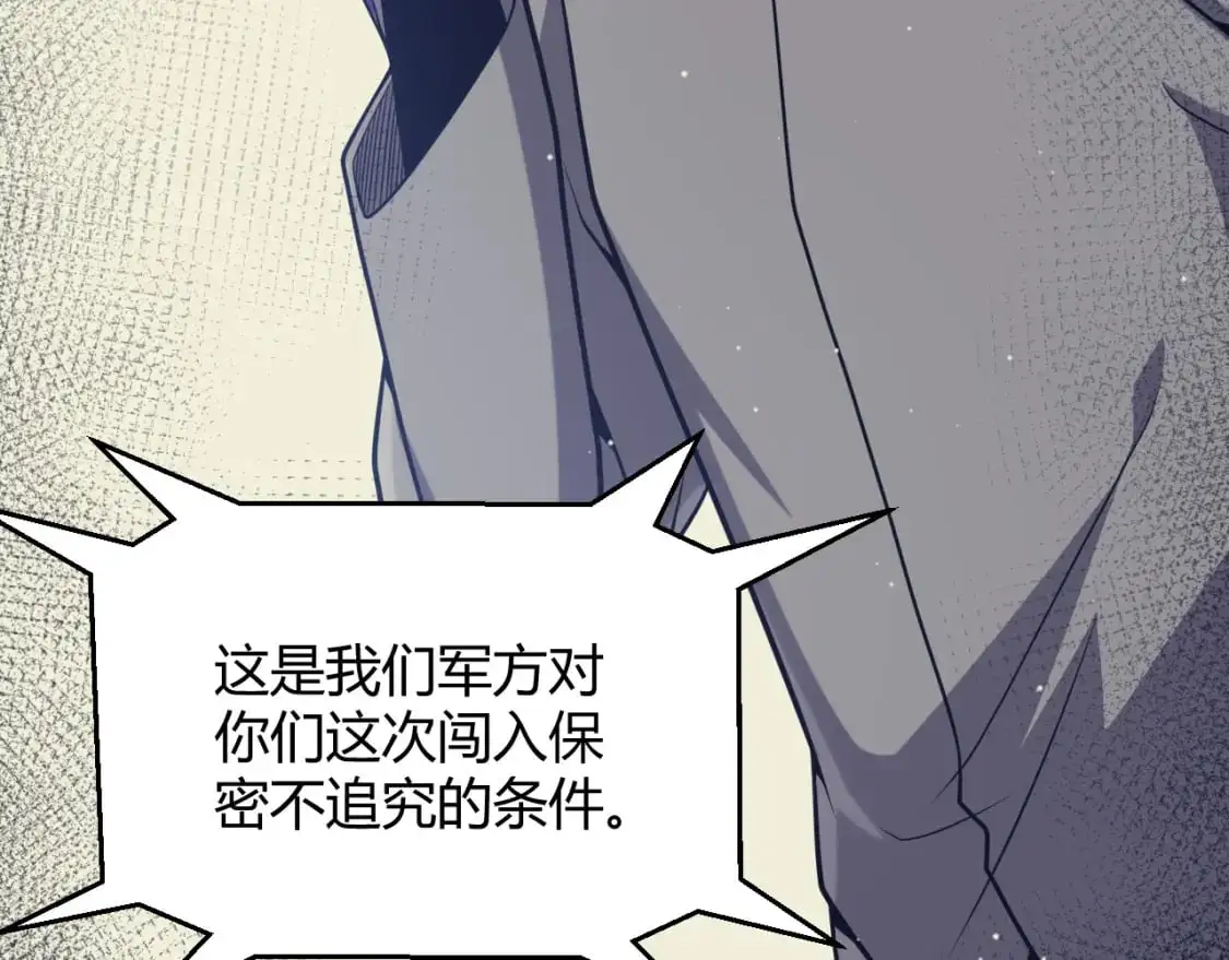 第231话 不动暗纹最后的询问！53