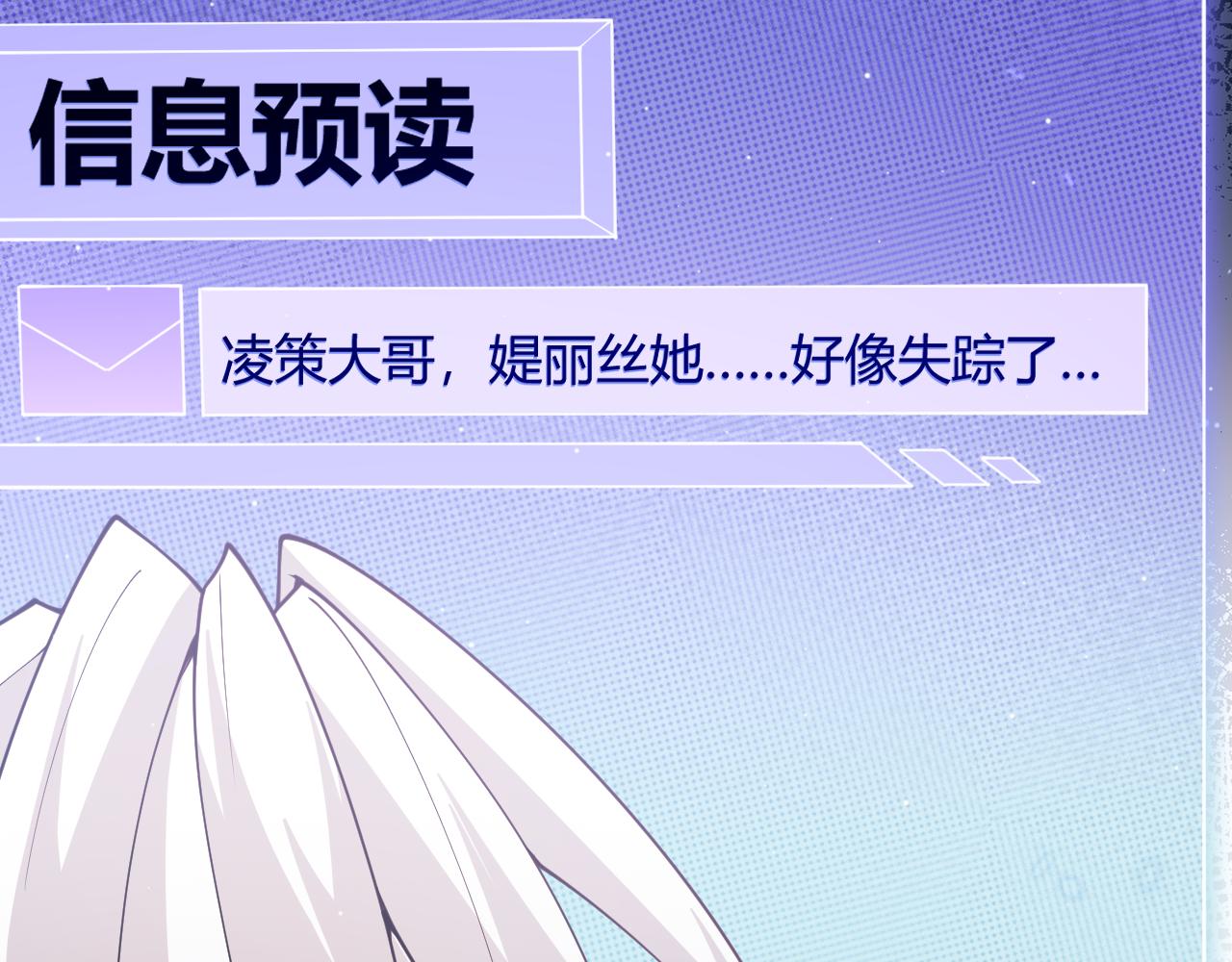 第129话 现实中的媞丽丝2
