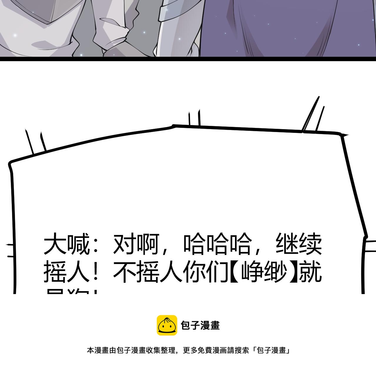 第72话 归来！15级又如何？88