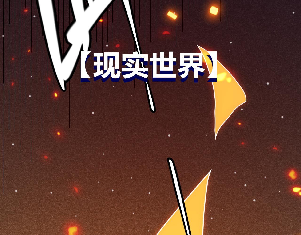 第129话 现实中的媞丽丝28
