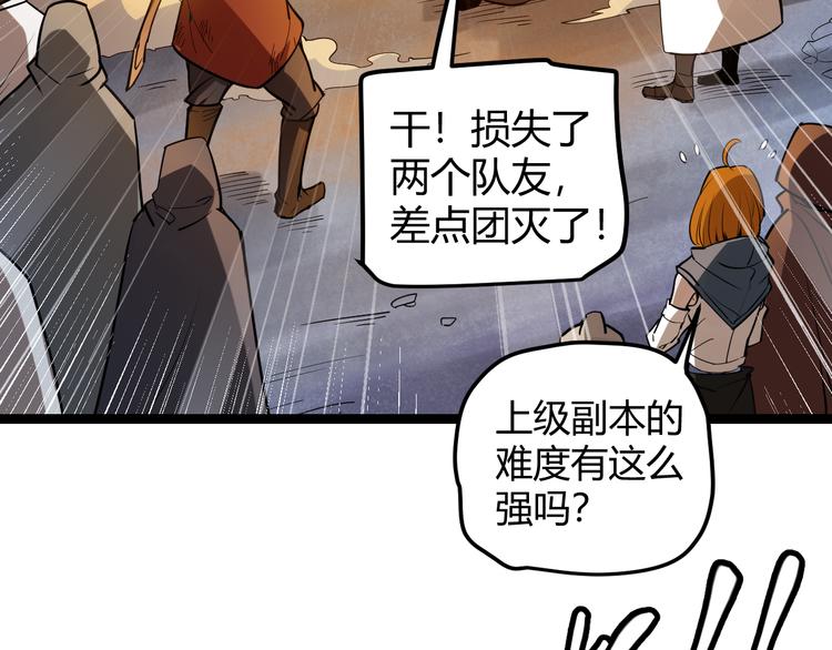 第八话 首次组团！目标狂级！104