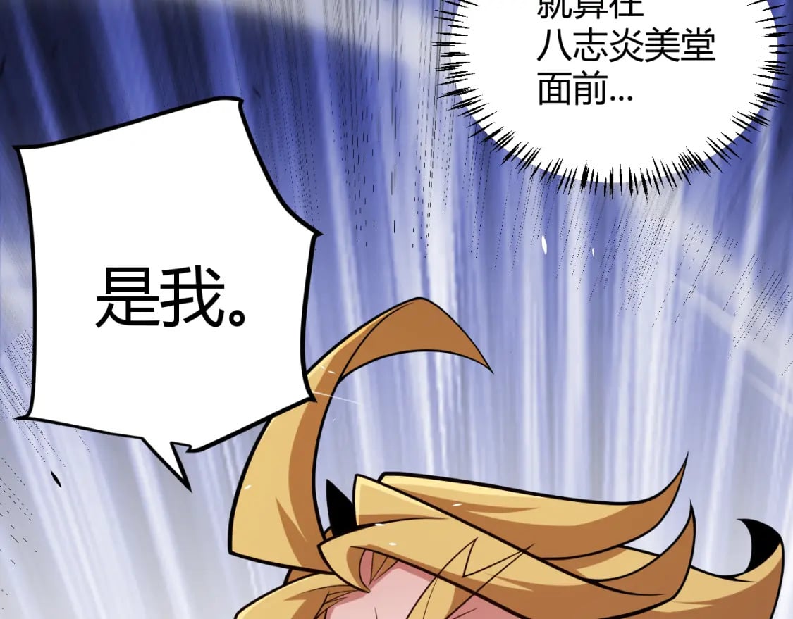 第187话 最强之盾！111