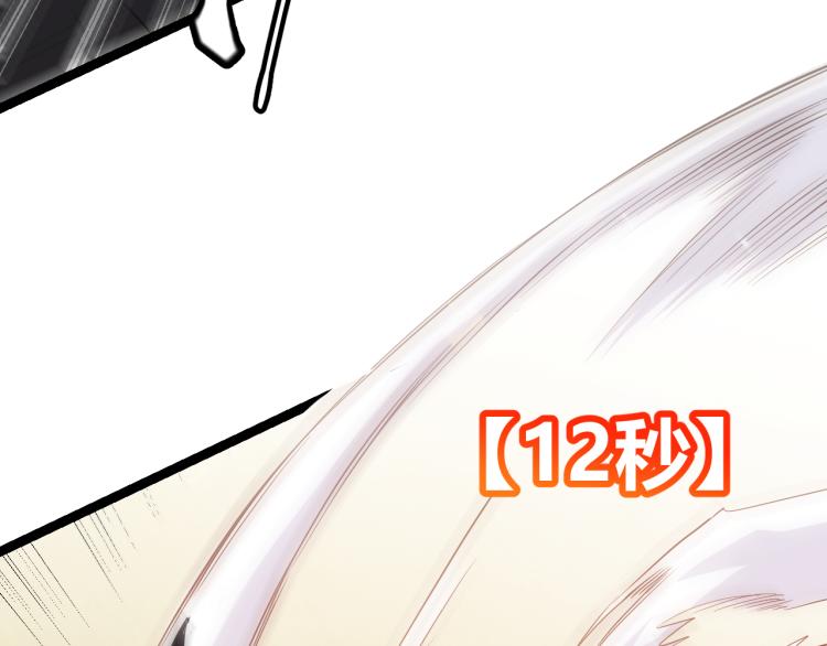 第19话 怪物般的数据58